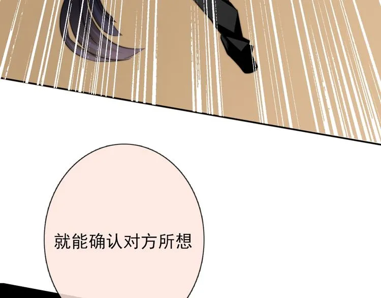 第128话 认可的对手 第44页