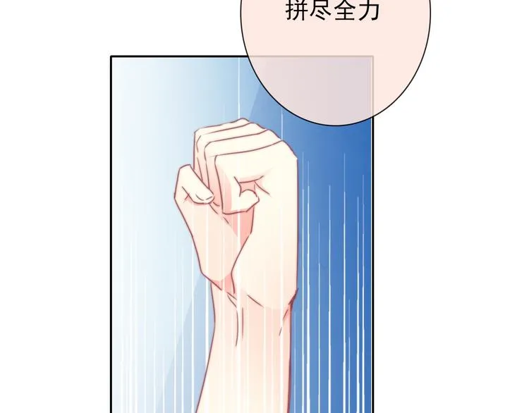 第128话 认可的对手 第52页