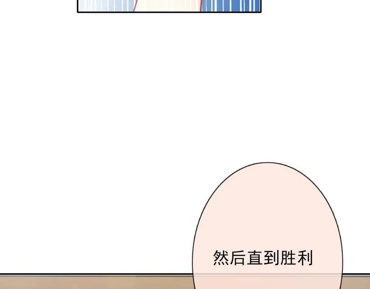 第128话 认可的对手 第53页