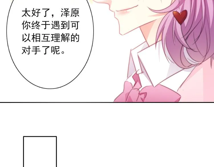 第128话 认可的对手 第59页