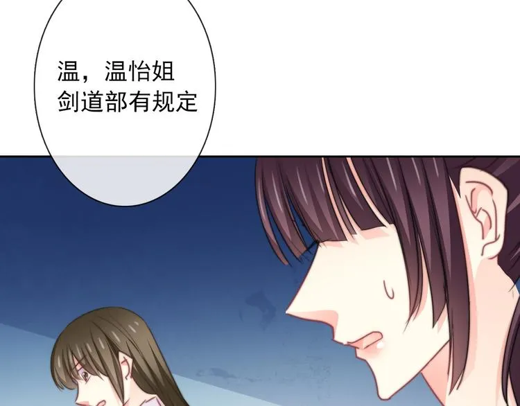 第128话 认可的对手 第65页