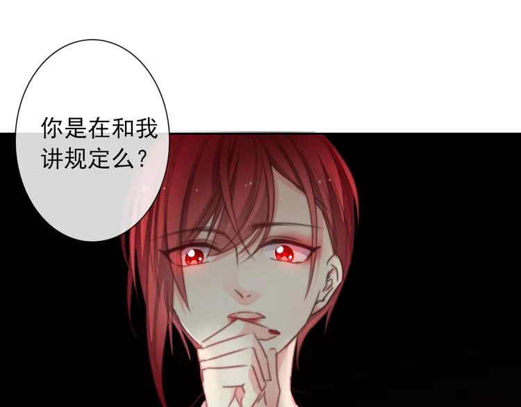 第128话 认可的对手 第67页