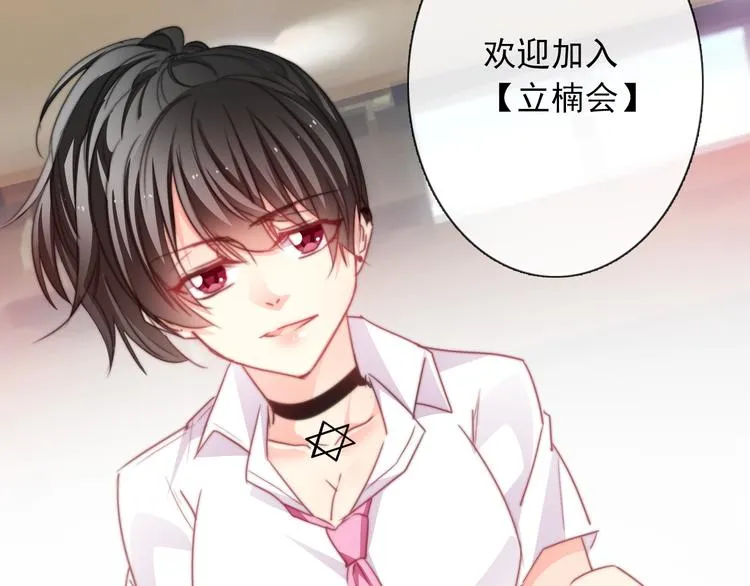 第128话 认可的对手 第74页