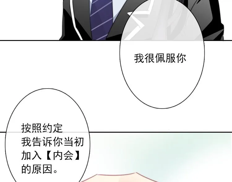 第128话 认可的对手 第77页