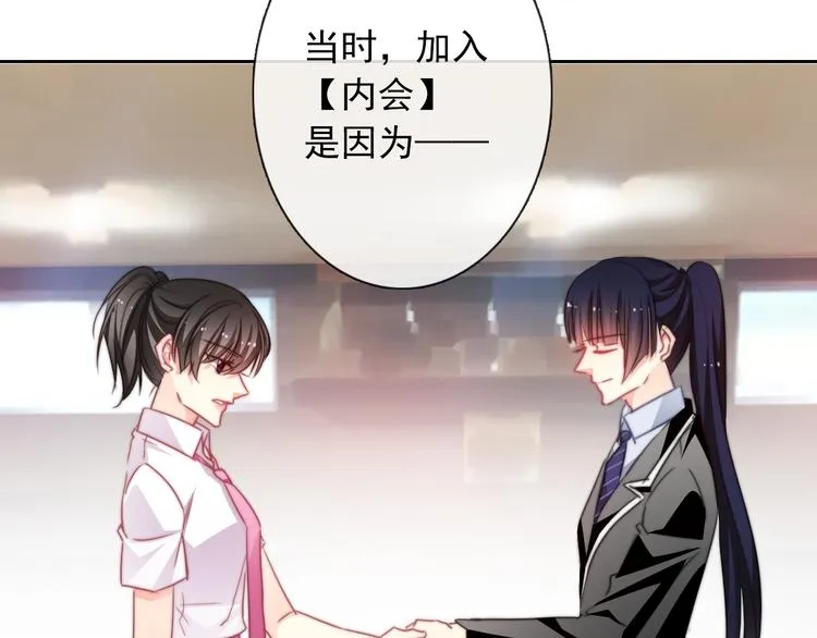 第128话 认可的对手 第79页