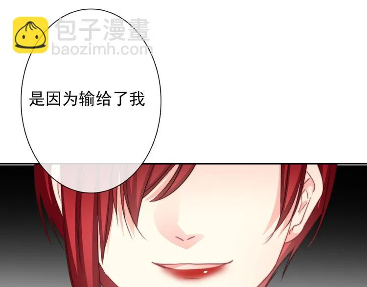 第128话 认可的对手 第81页