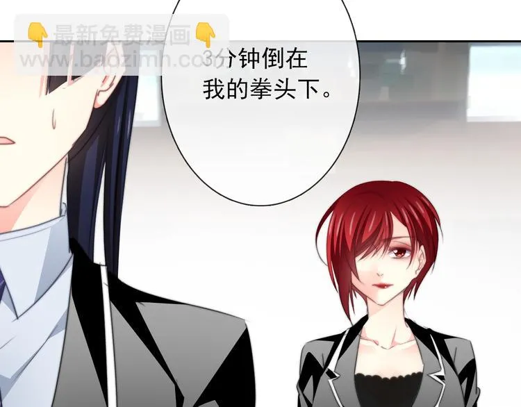 第128话 认可的对手 第83页