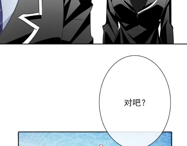 第128话 认可的对手 第84页