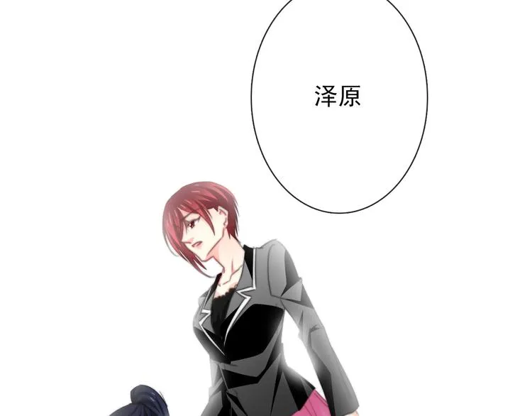 第128话 认可的对手 第88页