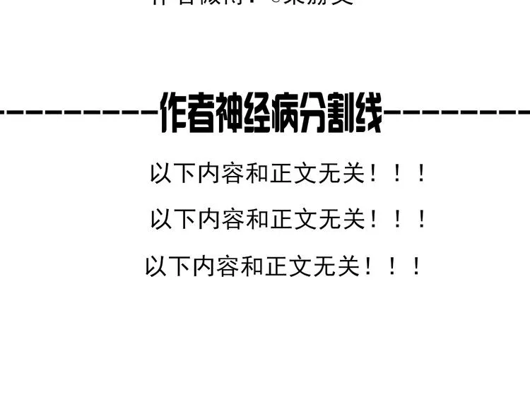 第128话 认可的对手 第95页