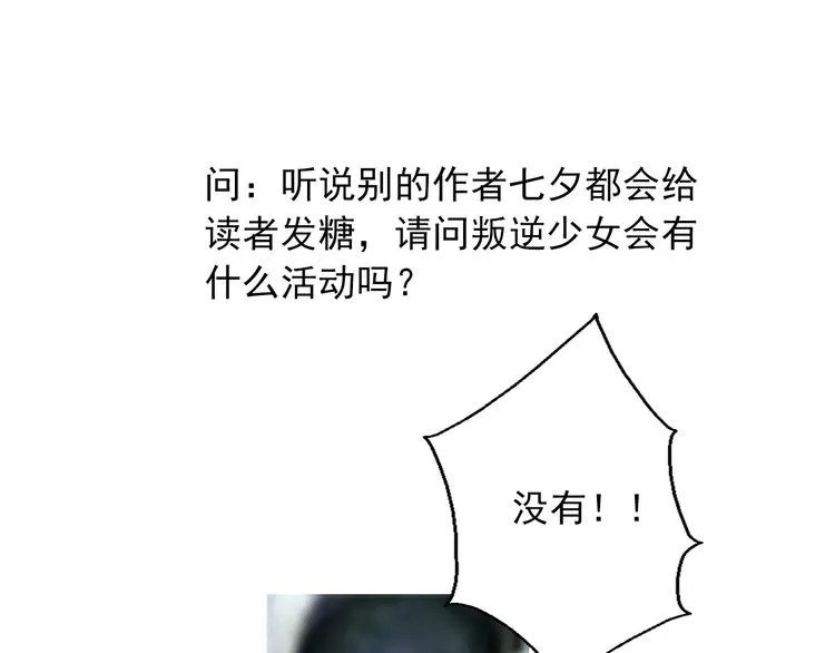 第128话 认可的对手 第103页