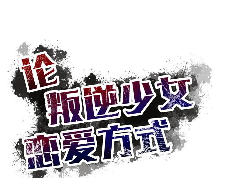 第127话 打服你 第1页