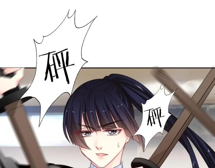 第127话 打服你 第31页