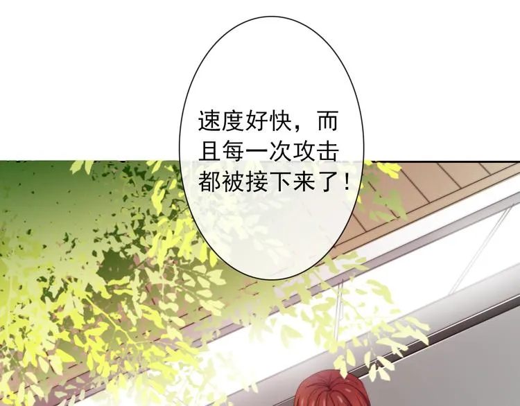 第127话 打服你 第33页