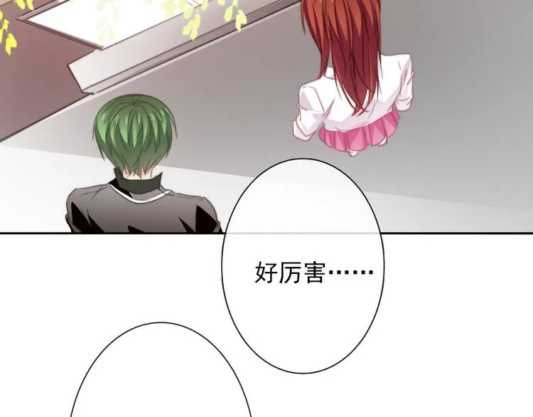 第127话 打服你 第34页