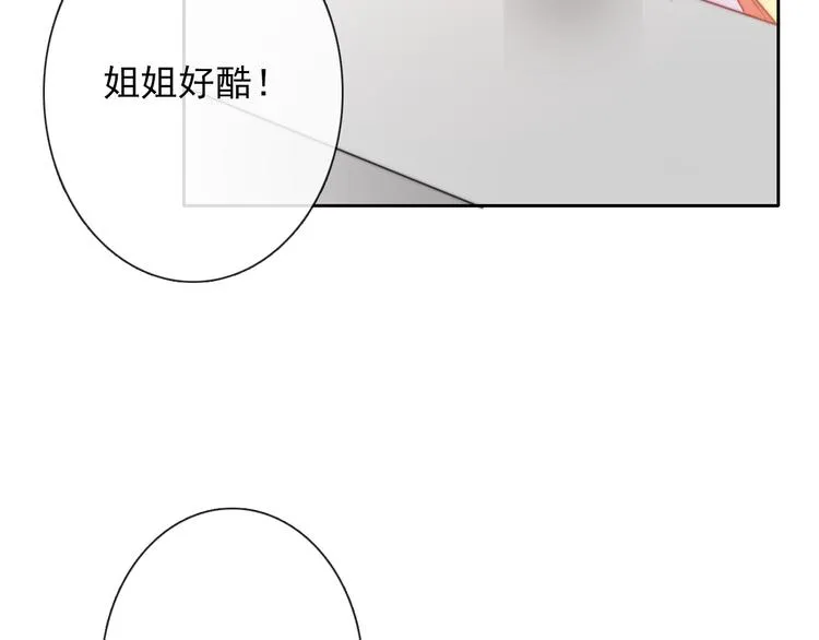 第127话 打服你 第38页