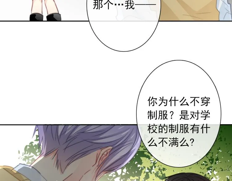 第127话 打服你 第40页