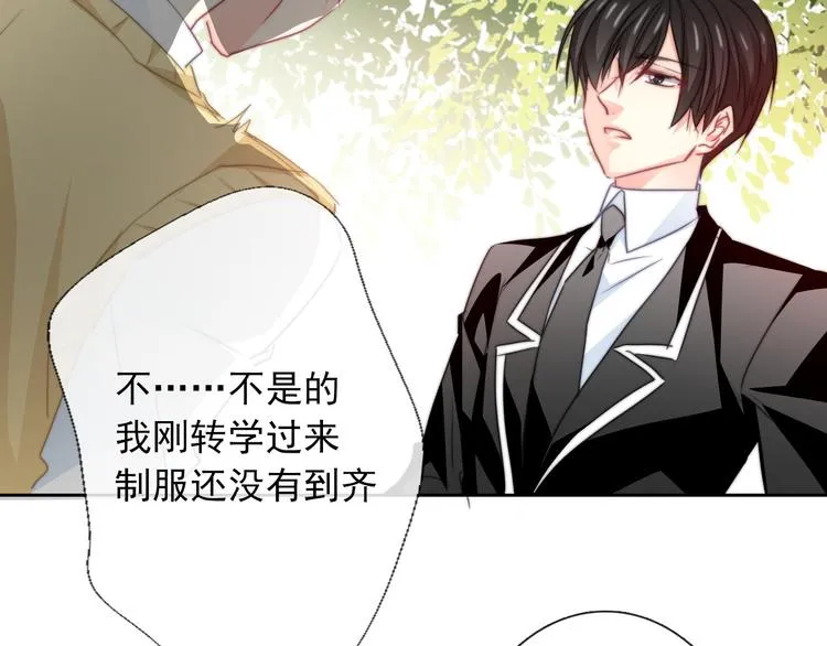 第127话 打服你 第41页