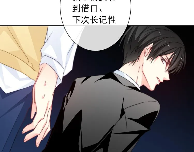 第127话 打服你 第44页