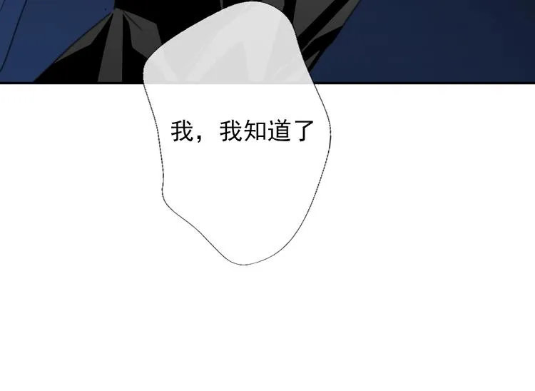 第127话 打服你 第45页