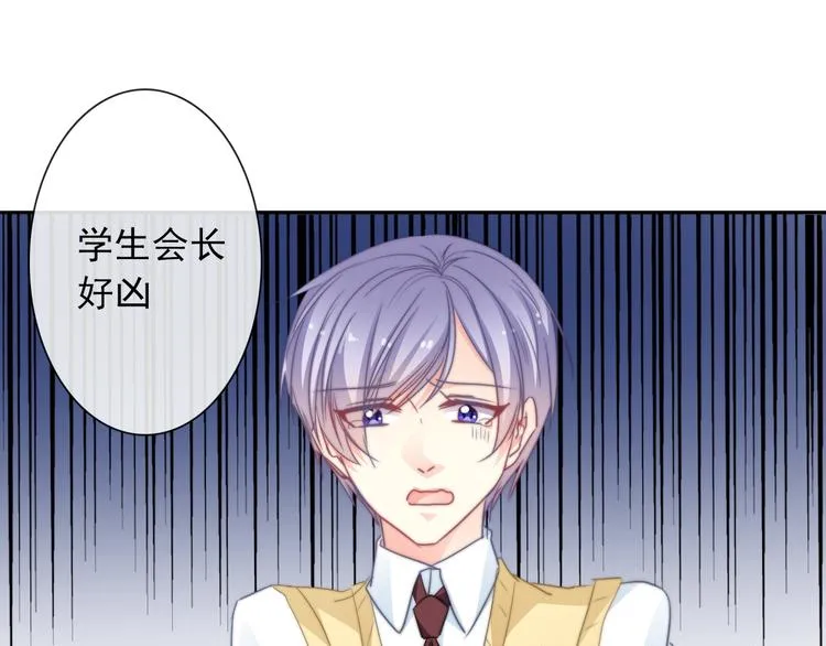 第127话 打服你 第46页