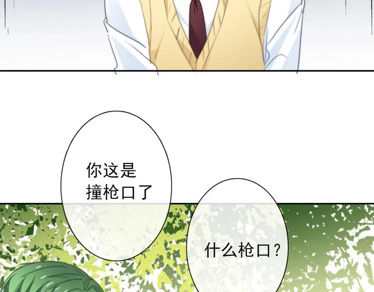 第127话 打服你 第47页