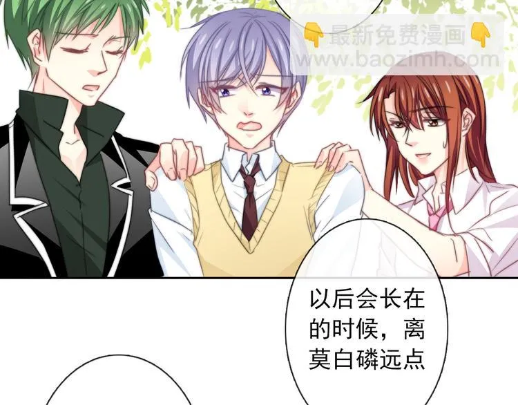 第127话 打服你 第48页