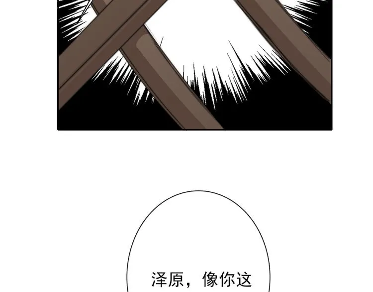 第127话 打服你 第53页