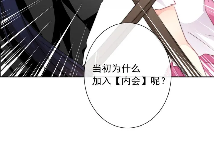 第127话 打服你 第55页