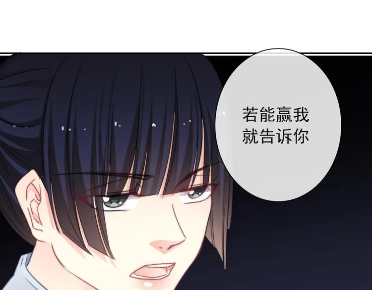 第127话 打服你 第56页