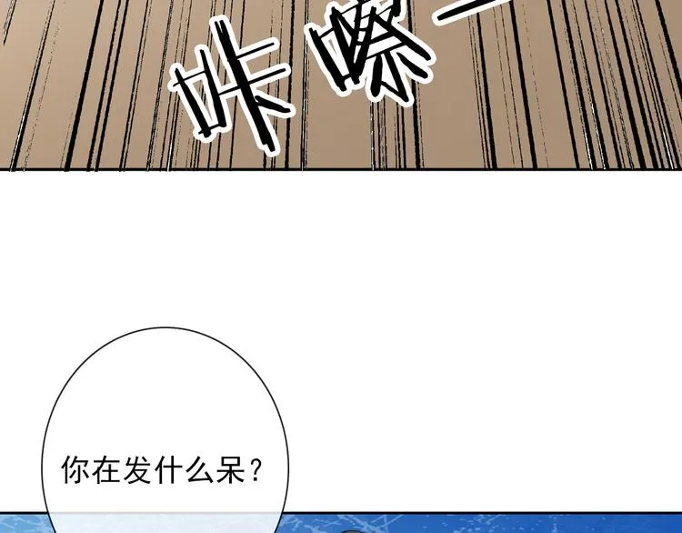 第127话 打服你 第69页