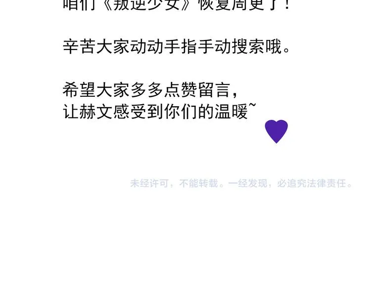 第127话 打服你 第78页