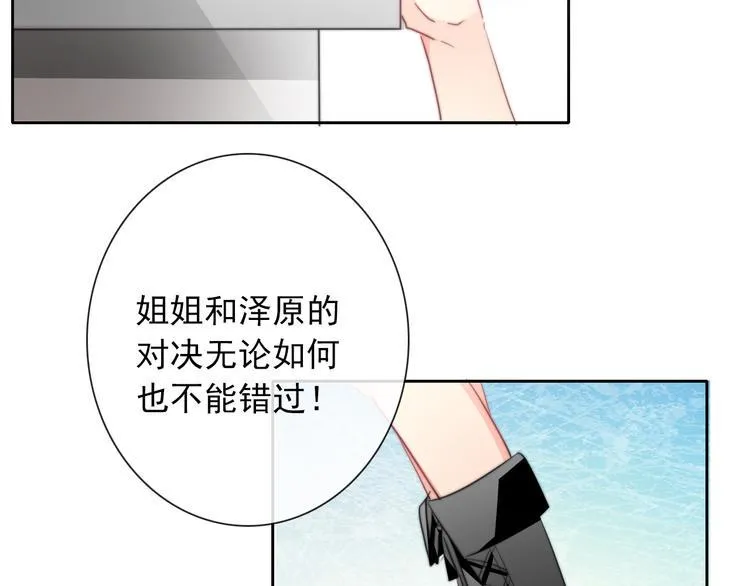 第126话 决斗，开始 第2页