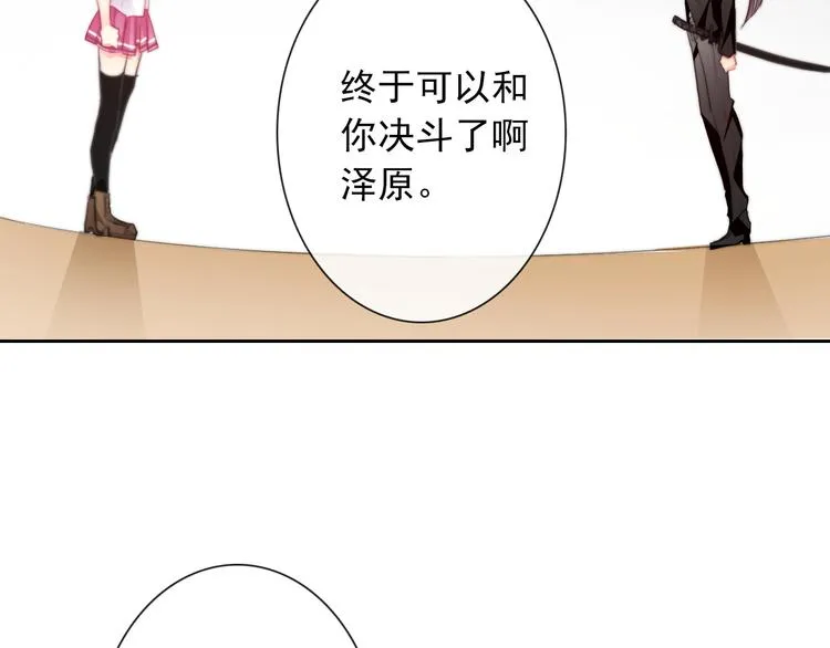 第125话 决斗 第2页