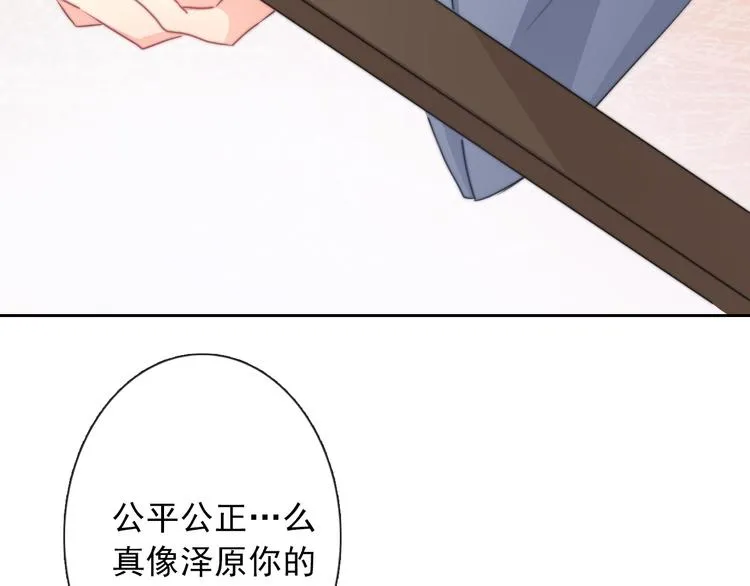 第125话 决斗 第7页