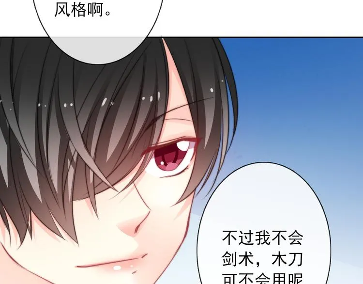 第125话 决斗 第8页