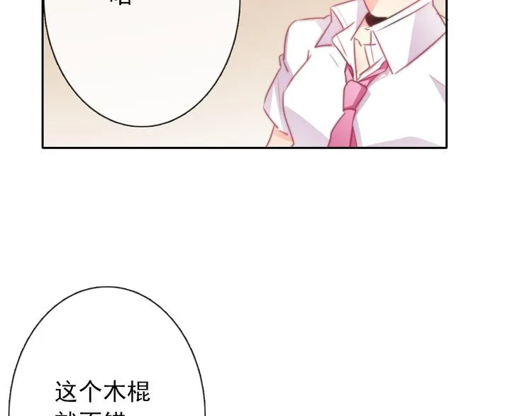 第125话 决斗 第11页