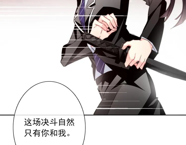 第125话 决斗 第23页