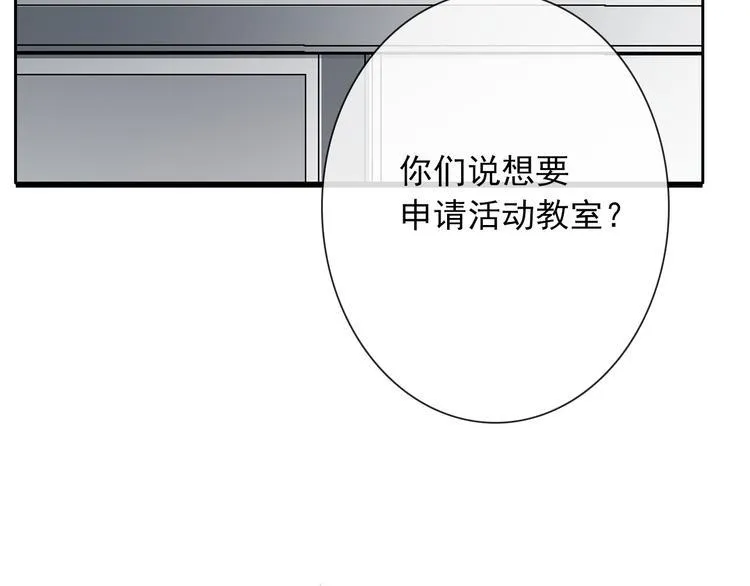 第124话 社团成立！ 第2页