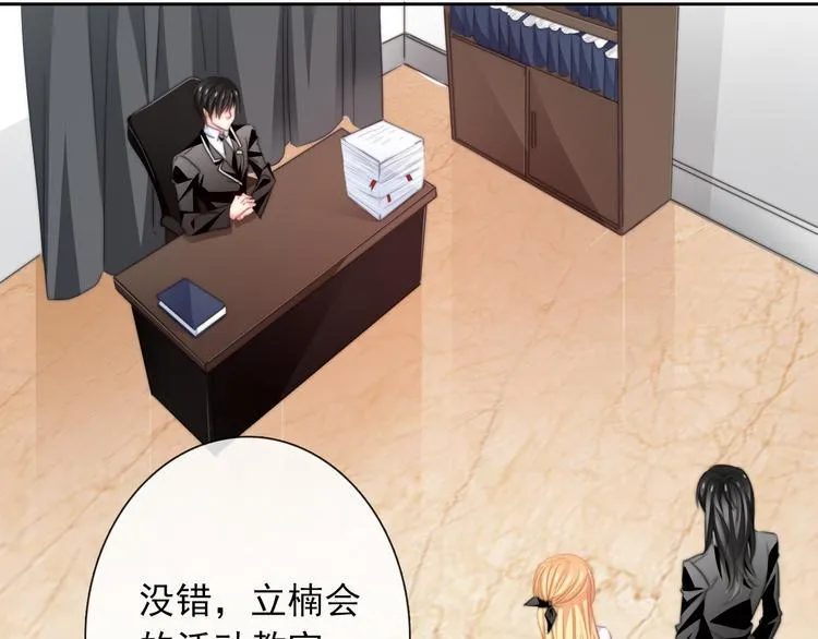 第124话 社团成立！ 第3页