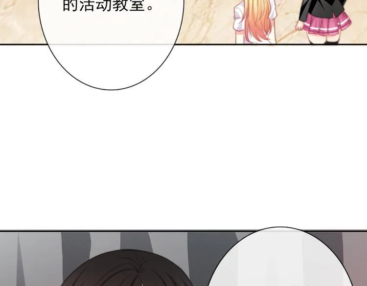 第124话 社团成立！ 第4页
