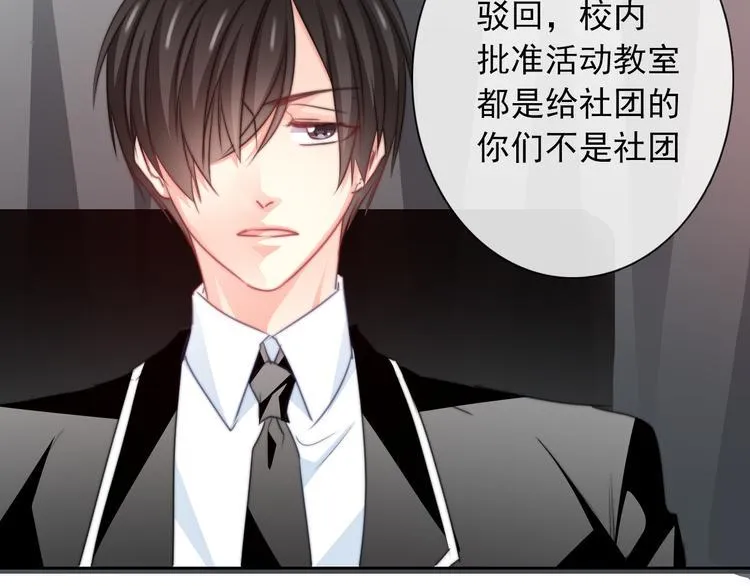 第124话 社团成立！ 第5页