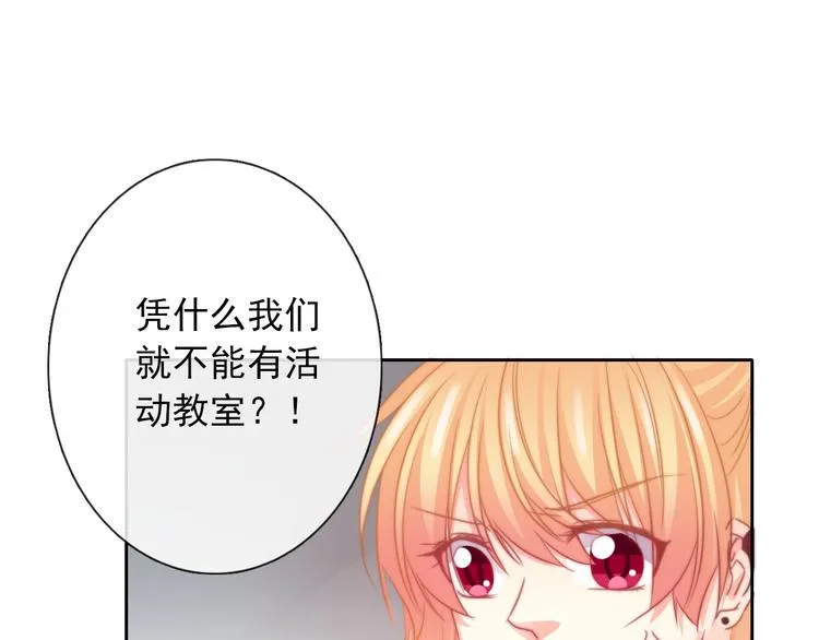 第124话 社团成立！ 第6页