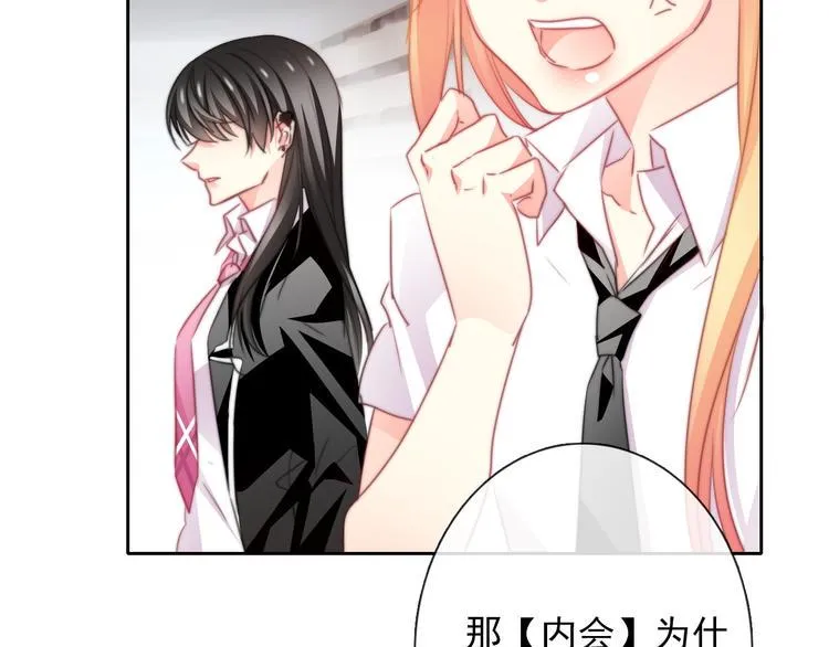 第124话 社团成立！ 第7页