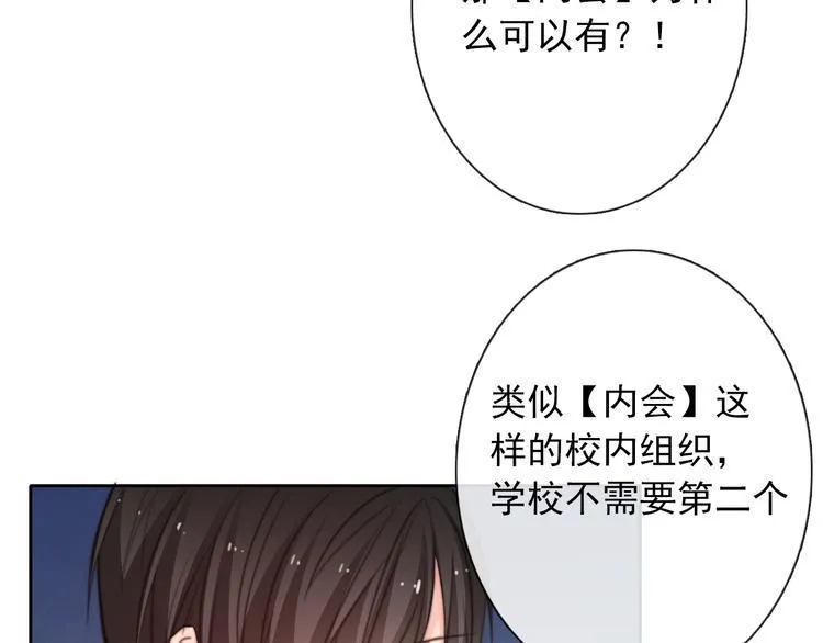 第124话 社团成立！ 第8页