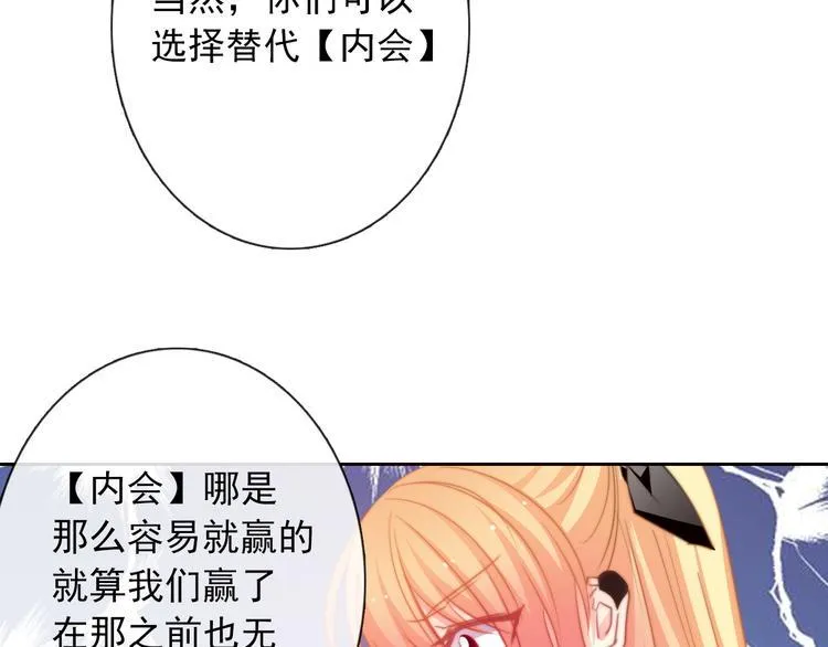 第124话 社团成立！ 第10页