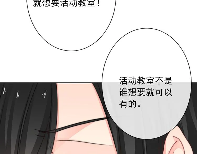 第124话 社团成立！ 第12页