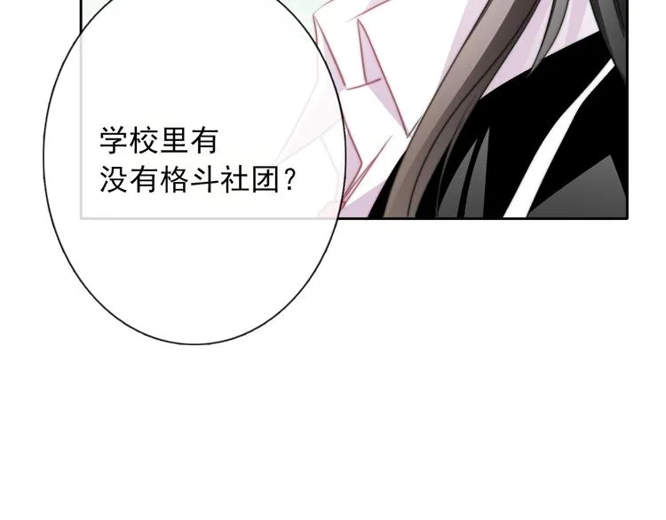 第124话 社团成立！ 第15页