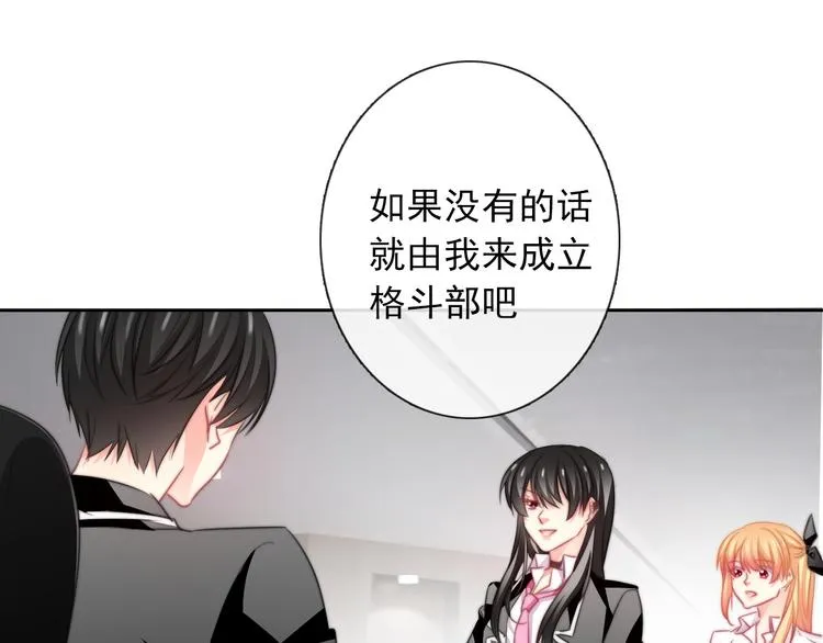 第124话 社团成立！ 第17页