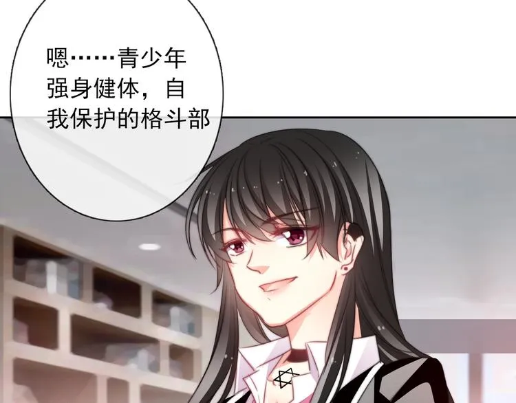 第124话 社团成立！ 第19页